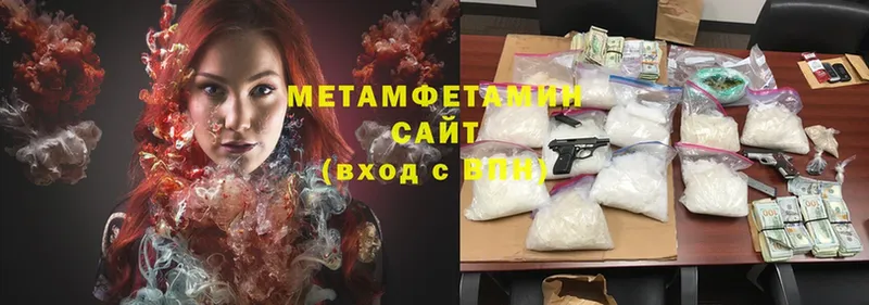 МЕТАМФЕТАМИН Methamphetamine  Моршанск 